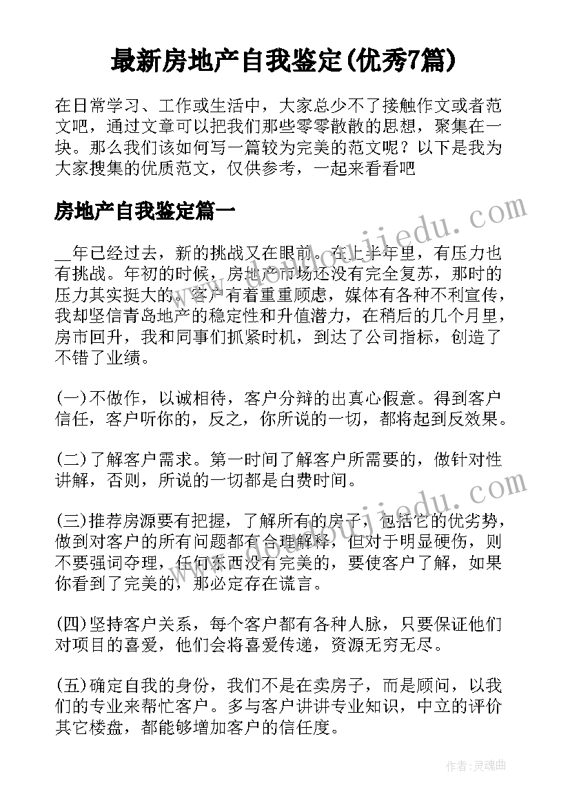 行政转正申请个人总结 新员工转正个人工作总结(汇总5篇)