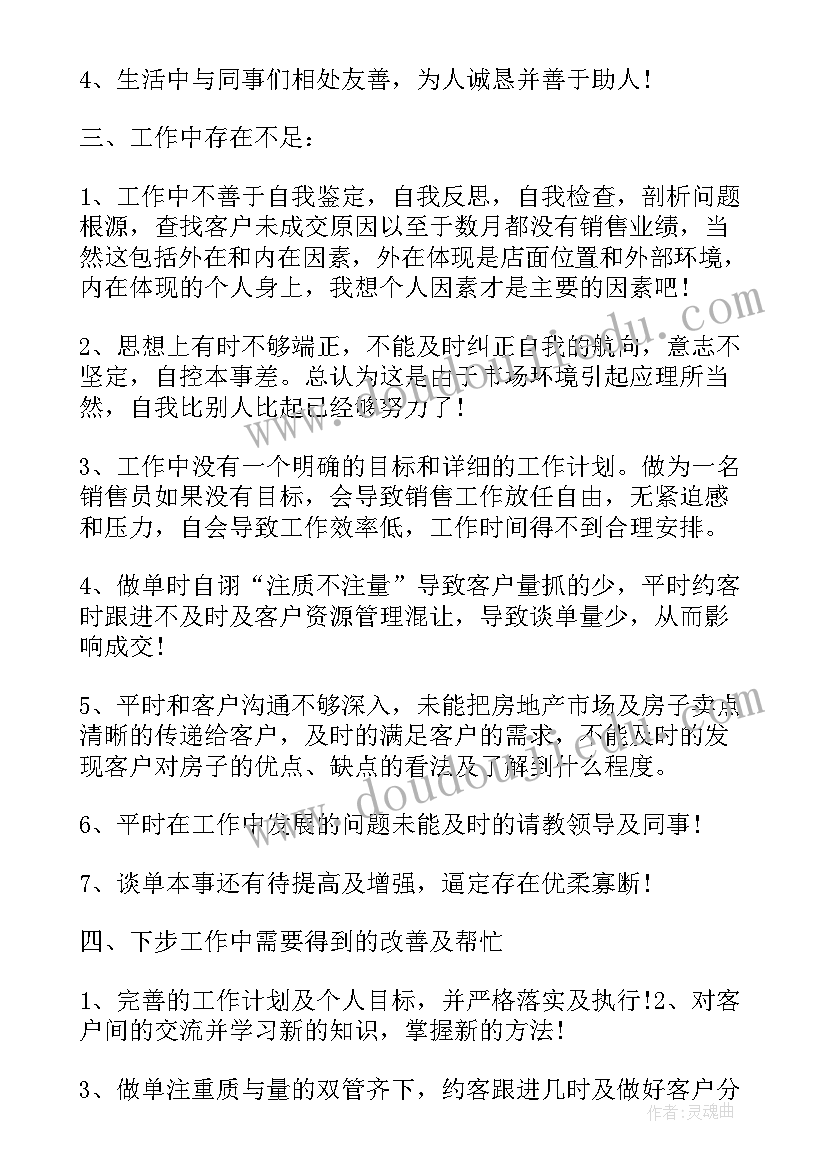 行政转正申请个人总结 新员工转正个人工作总结(汇总5篇)