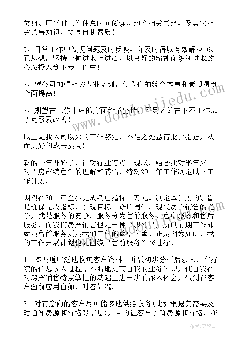 行政转正申请个人总结 新员工转正个人工作总结(汇总5篇)