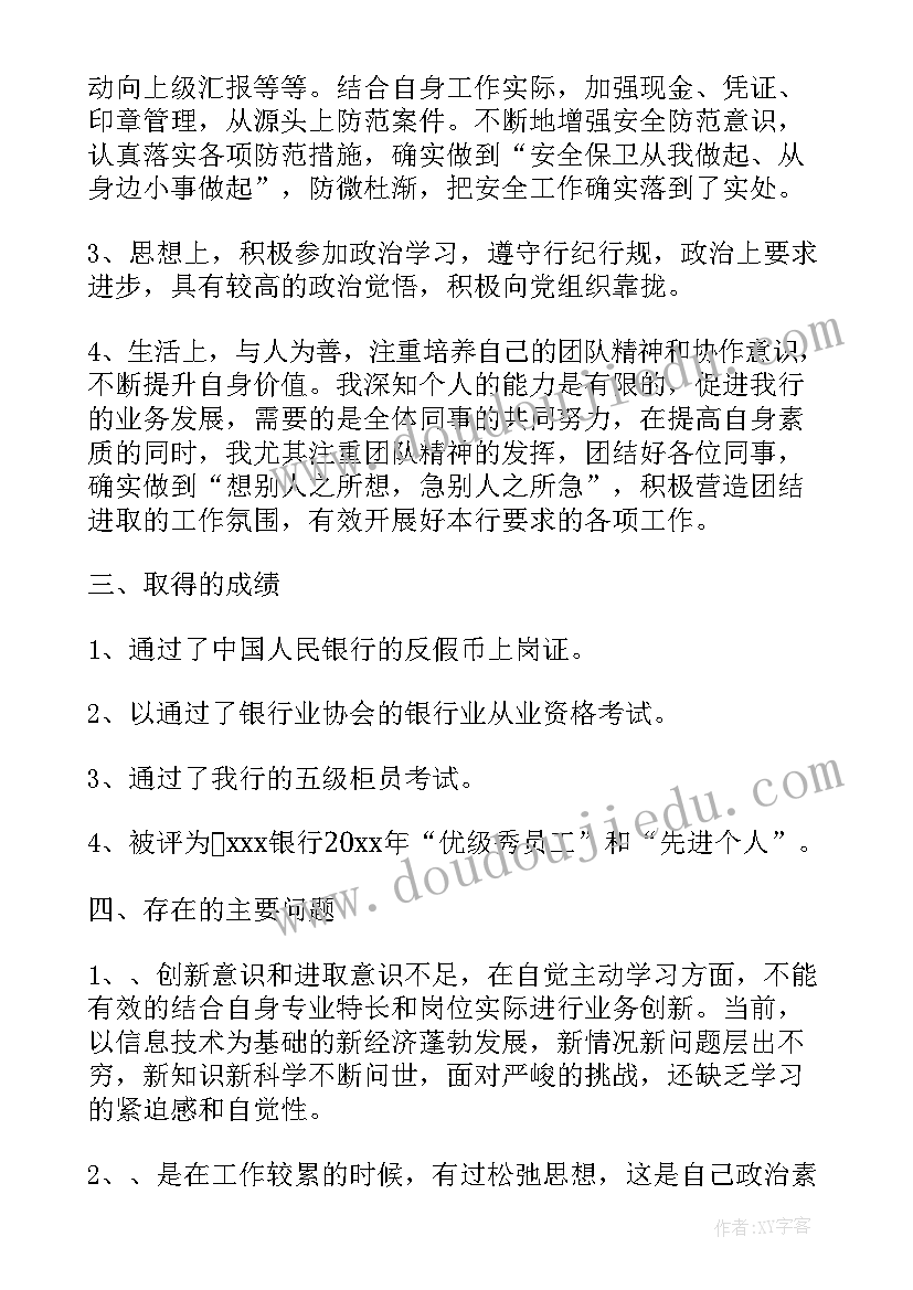 最新青年员工个人自我鉴定(大全10篇)