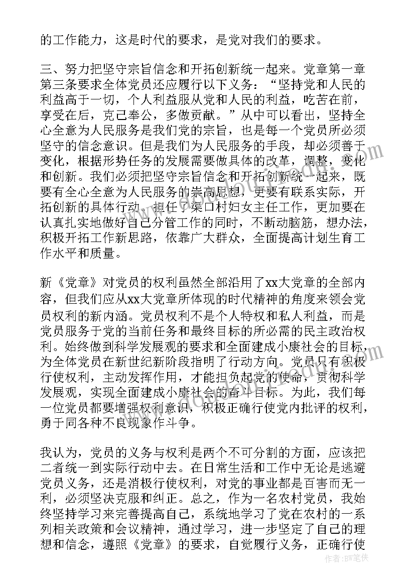 最新个人自学心得体会 入党自学心得体会(通用5篇)