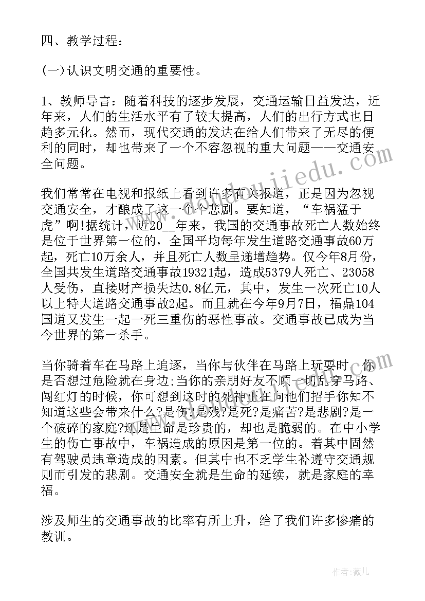 初中生青春期班会教案 初中生感恩班会(优质5篇)