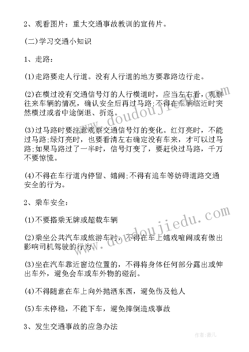 初中生青春期班会教案 初中生感恩班会(优质5篇)