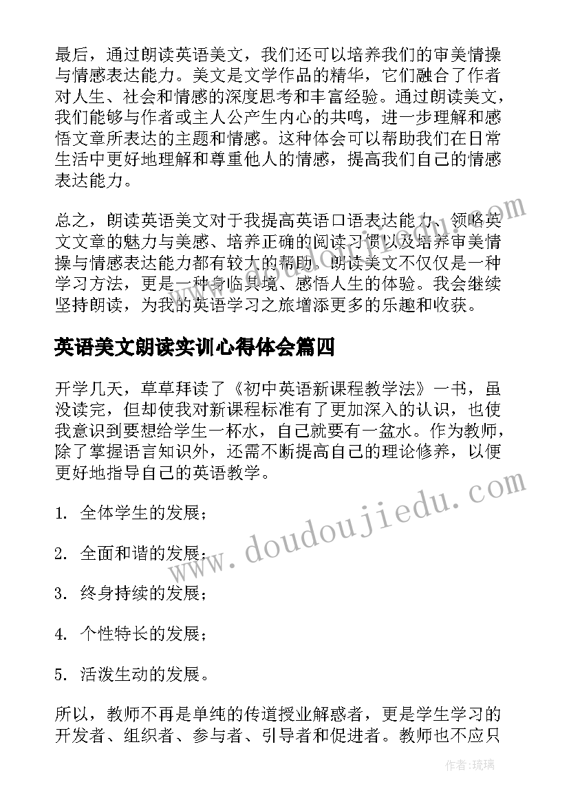 2023年英语美文朗读实训心得体会(优秀8篇)