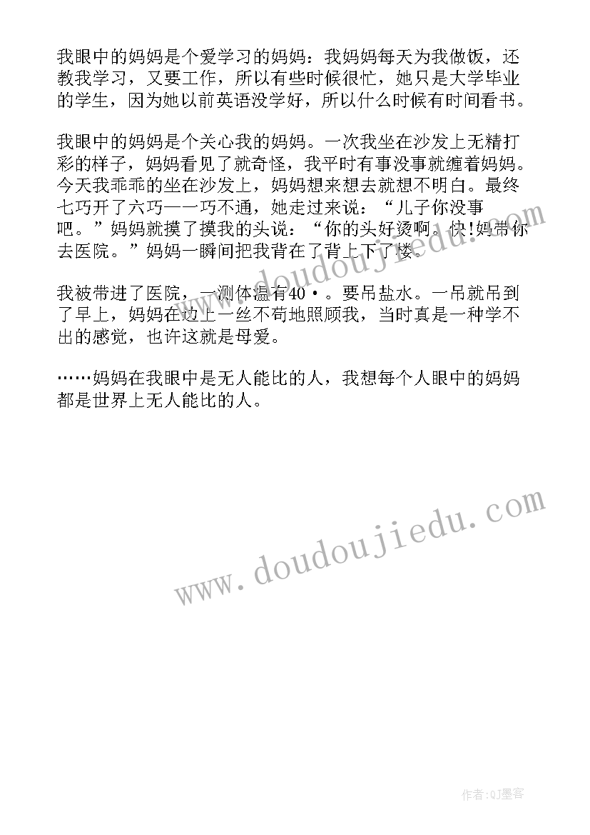 2023年社区催人泪下的演讲稿 催人泪下的感恩演讲稿(优秀5篇)