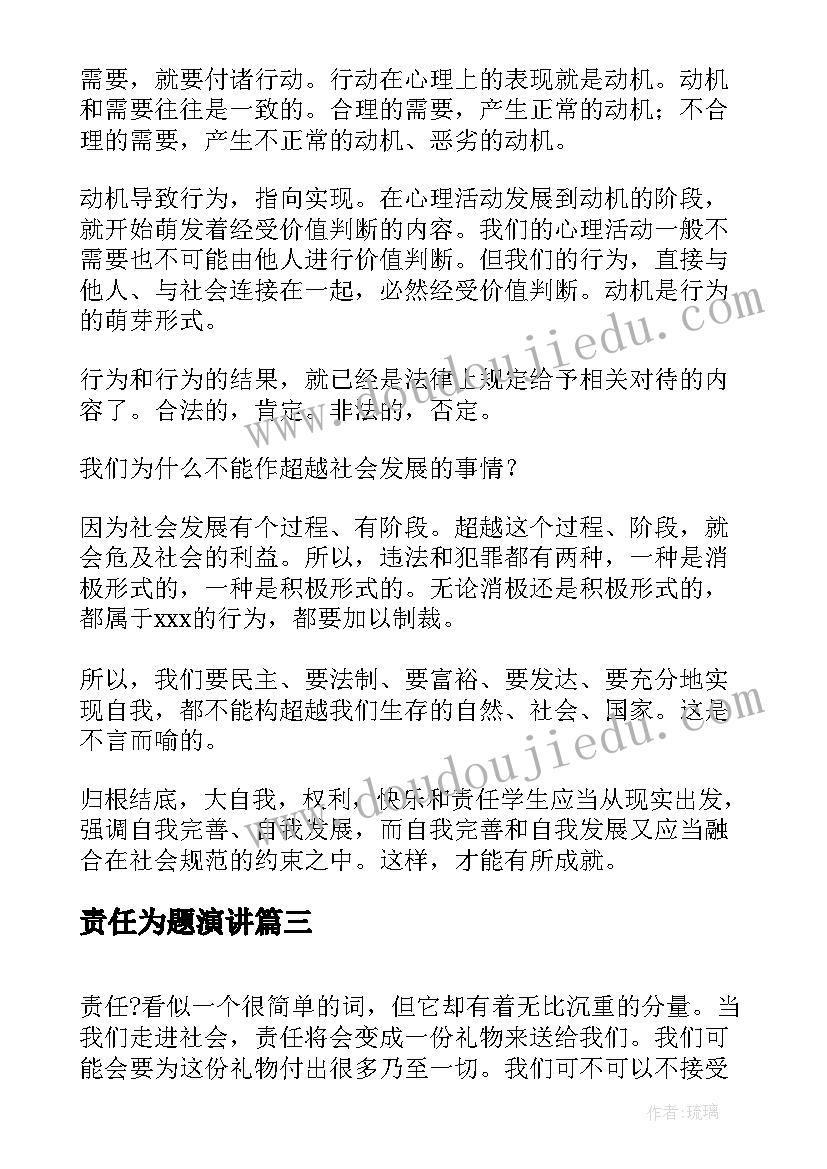 最新阅读之星评比简报 小学阅读之星评选方案(模板5篇)