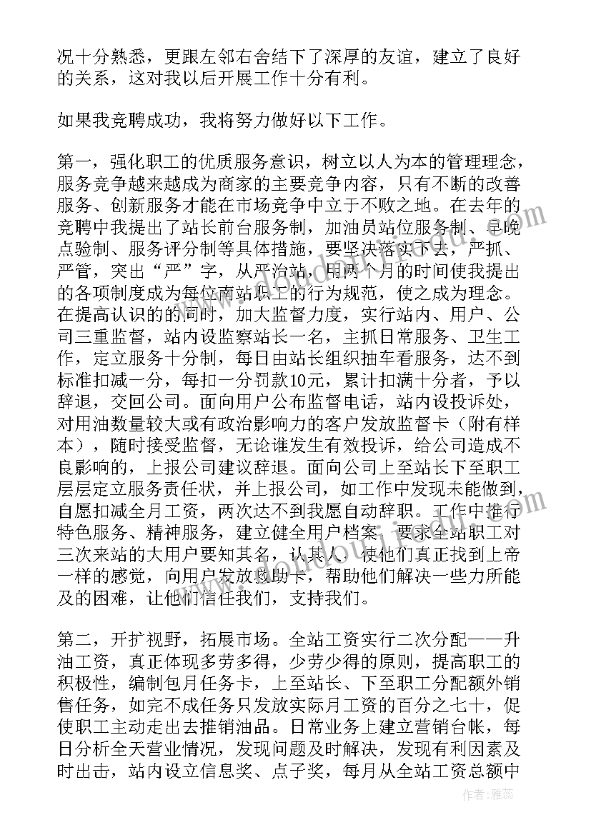 最新期末冲刺加油稿 高三加油演讲稿(优秀5篇)