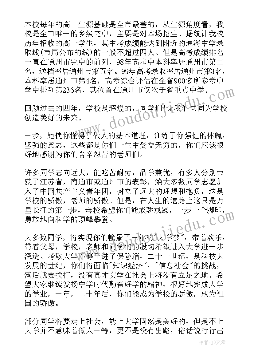 留学生演讲稿英文 告别留学生演讲稿(优秀7篇)