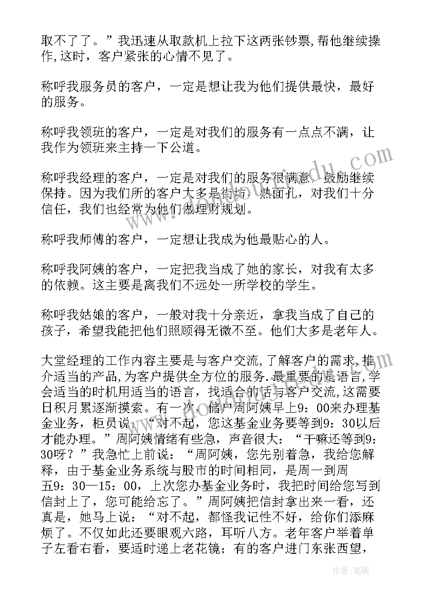 最新幼儿园预防腮腺炎病的安全教案(大全8篇)