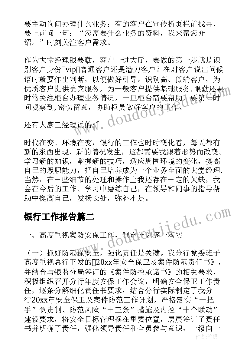 最新幼儿园预防腮腺炎病的安全教案(大全8篇)