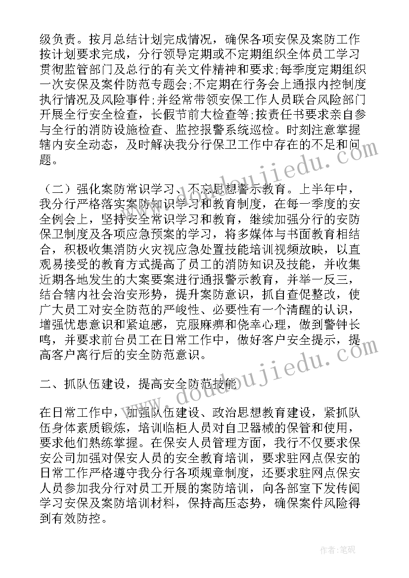 最新幼儿园预防腮腺炎病的安全教案(大全8篇)