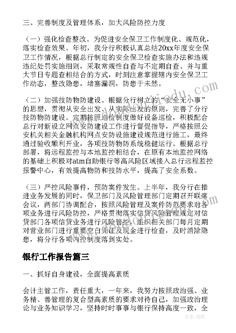 最新幼儿园预防腮腺炎病的安全教案(大全8篇)