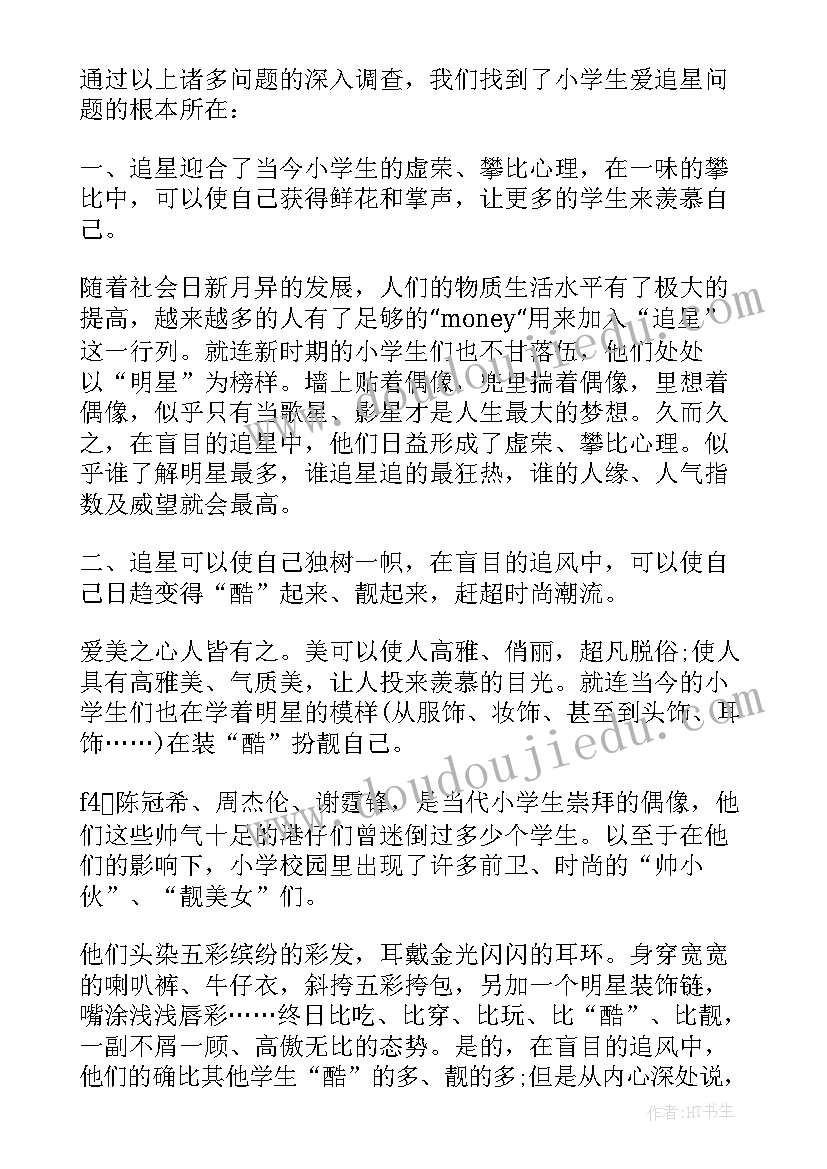 最新家长开放日活动 家长活动开放日的活动方案(汇总10篇)