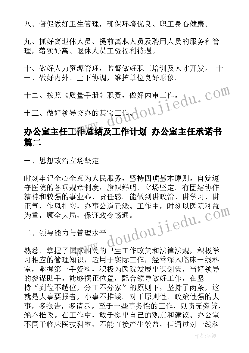 最新大班音乐小老鼠和胖厨师教学反思(模板7篇)