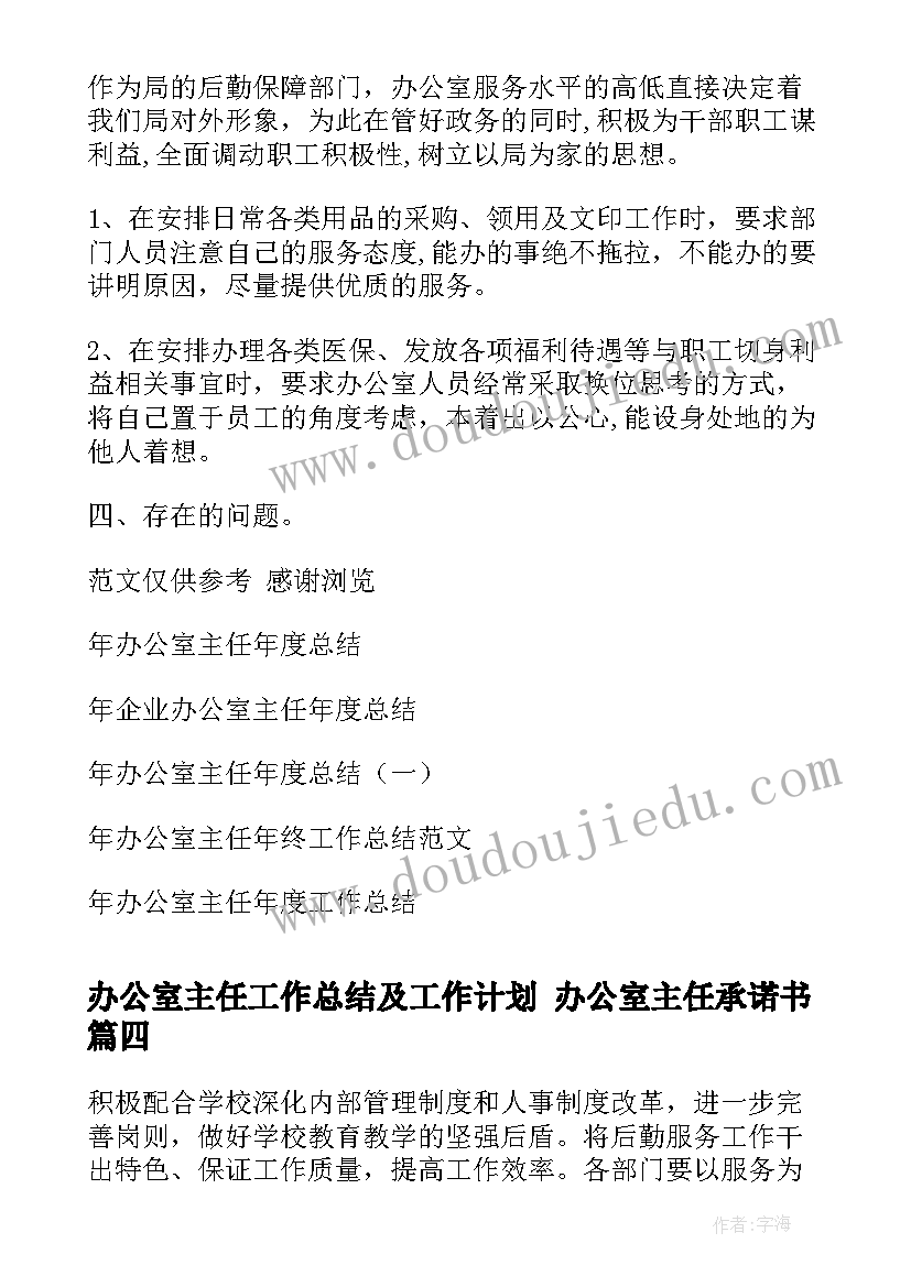 最新大班音乐小老鼠和胖厨师教学反思(模板7篇)