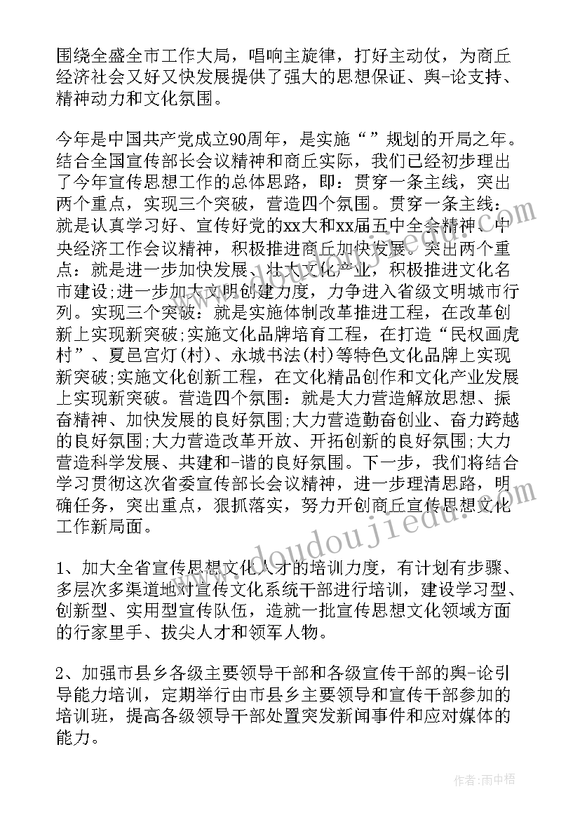 最新检察院院工作报告讨论发言材料(优秀10篇)