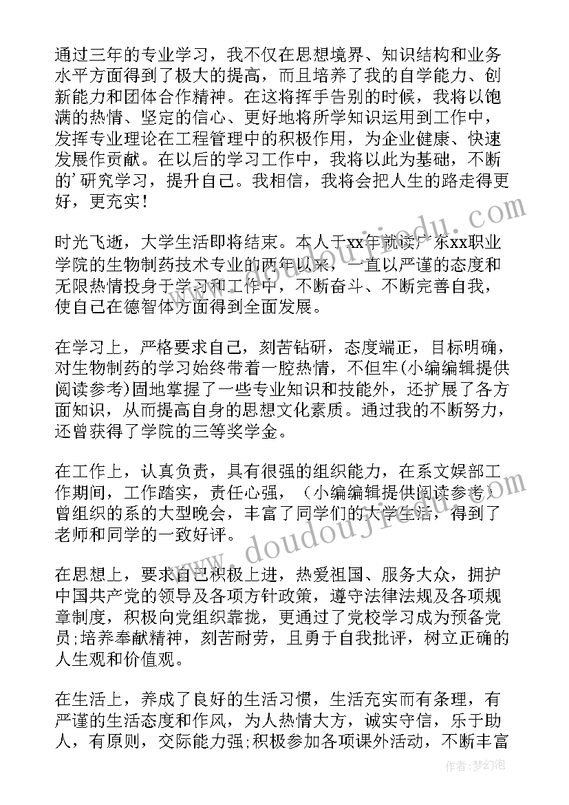 自我鉴定表研究生(优秀10篇)