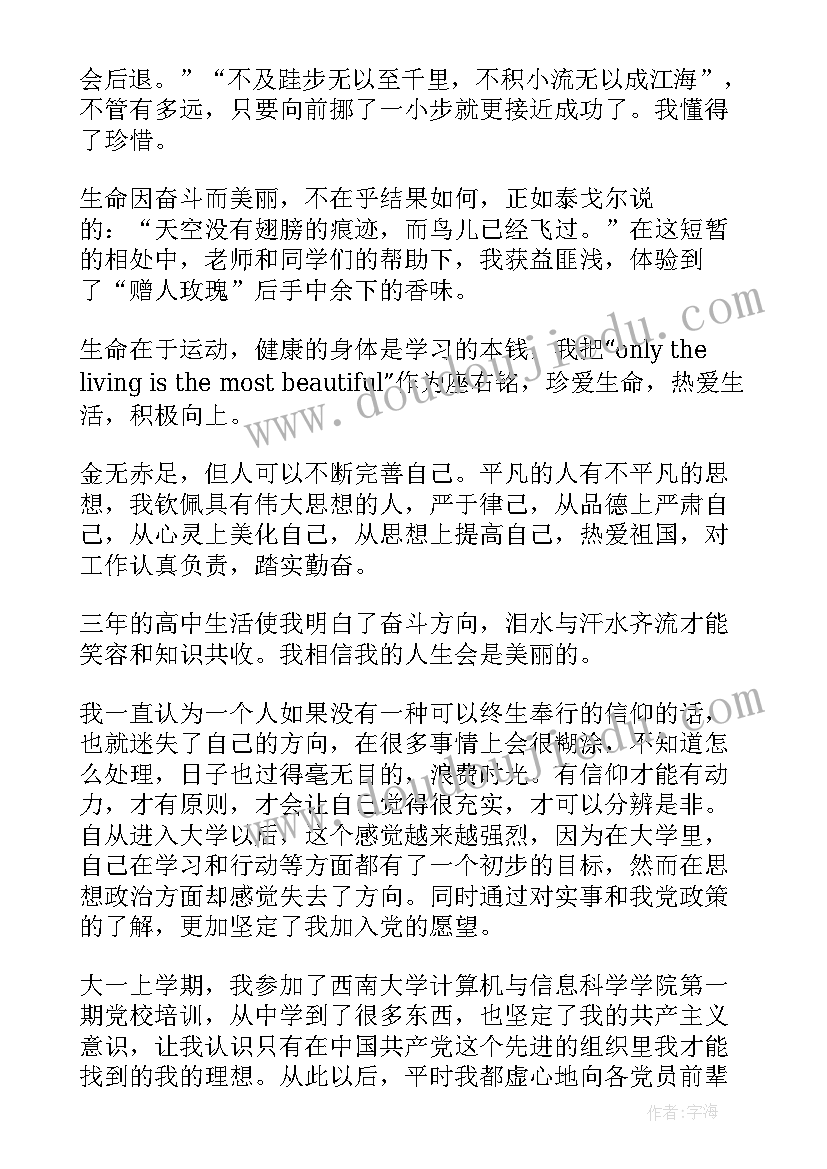 2023年钳工毕业自我鉴定 毕业自我鉴定自我鉴定(模板7篇)