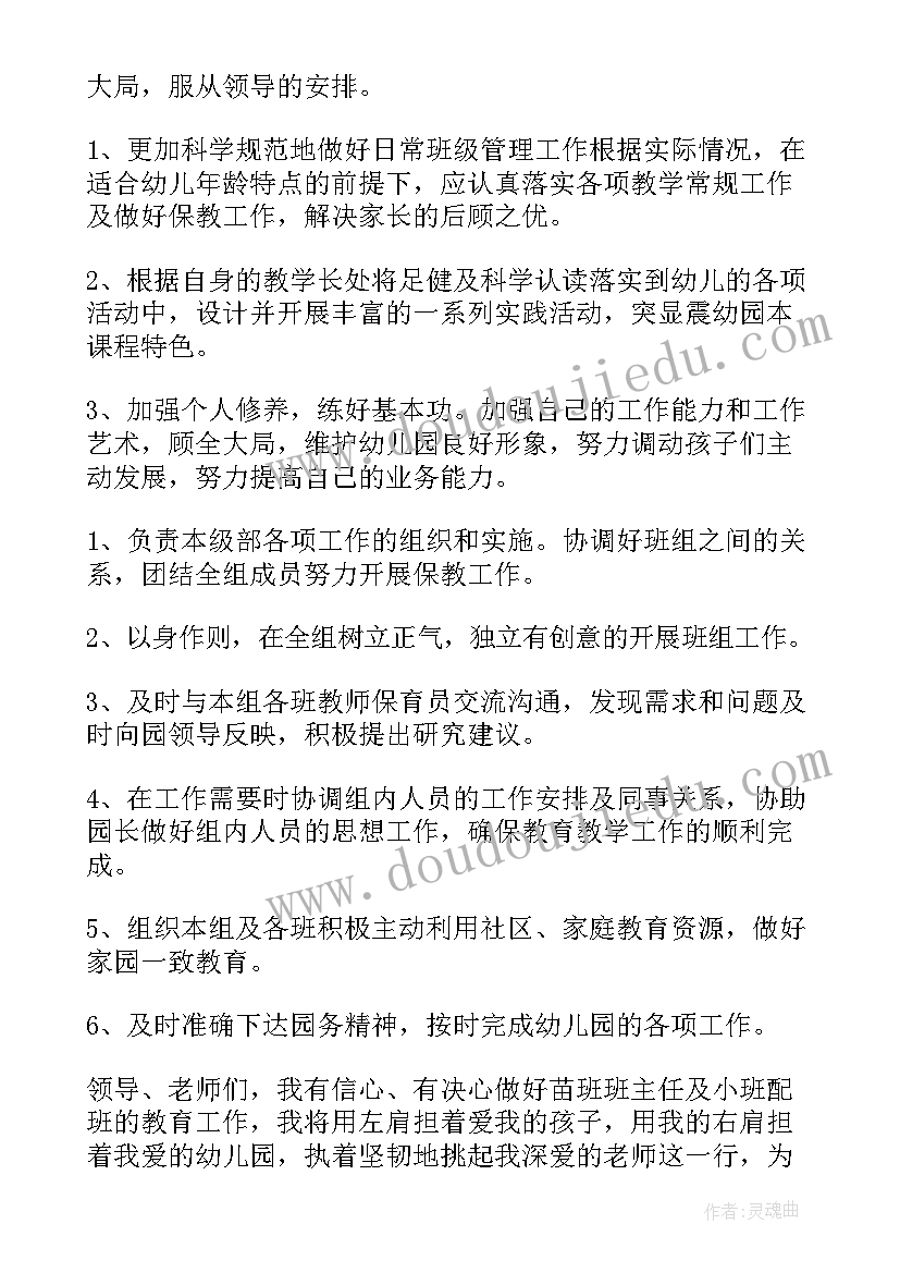 以营销为的演讲题目 营销的演讲稿(通用6篇)