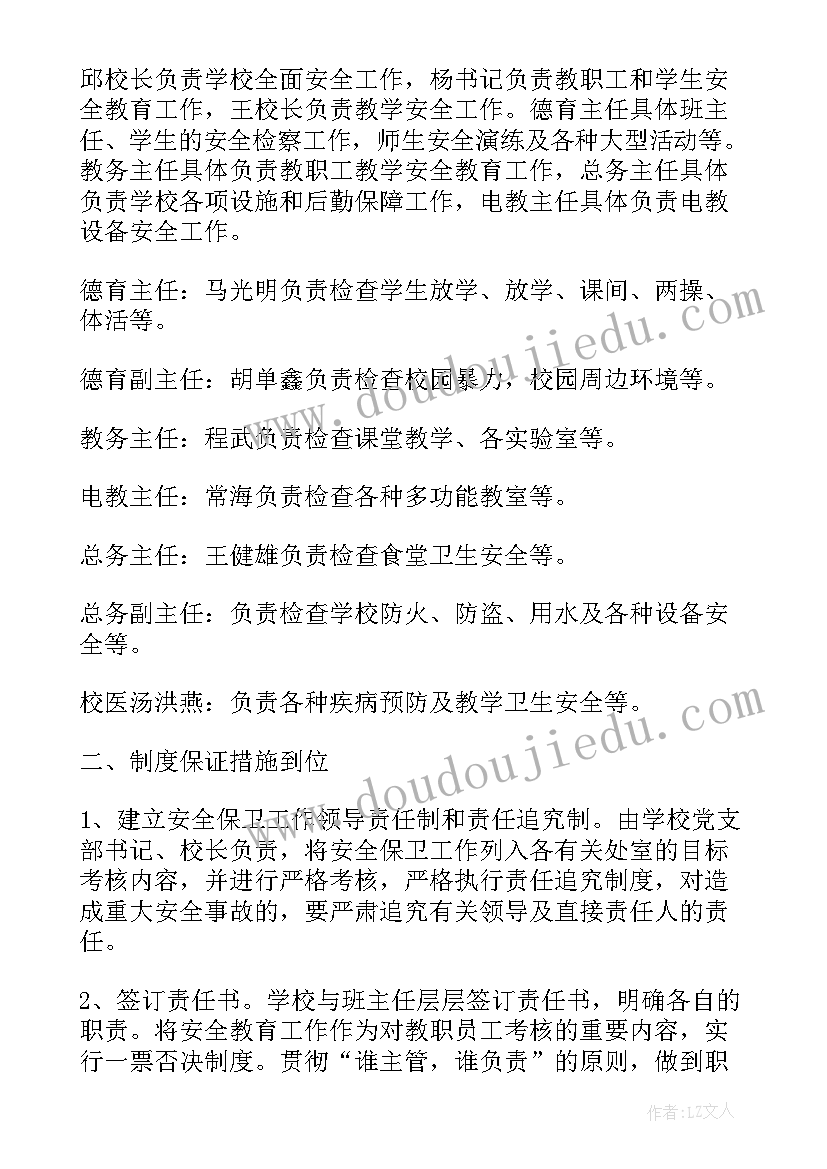 2023年公安全年工作总结报告 安全年度工作总结报告(模板9篇)