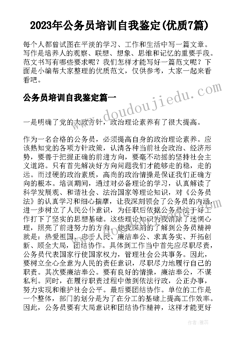 最新高三毕业暑假计划表 准高三生暑假学习计划表(优秀5篇)