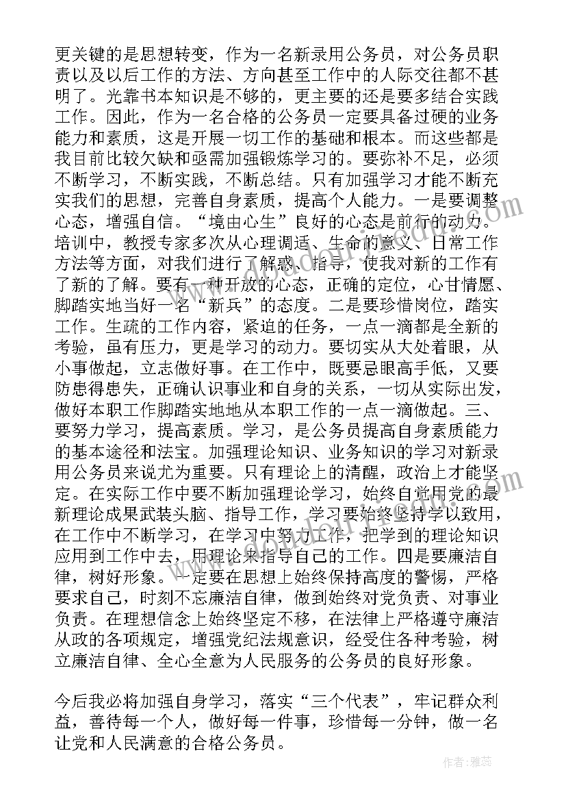 最新高三毕业暑假计划表 准高三生暑假学习计划表(优秀5篇)