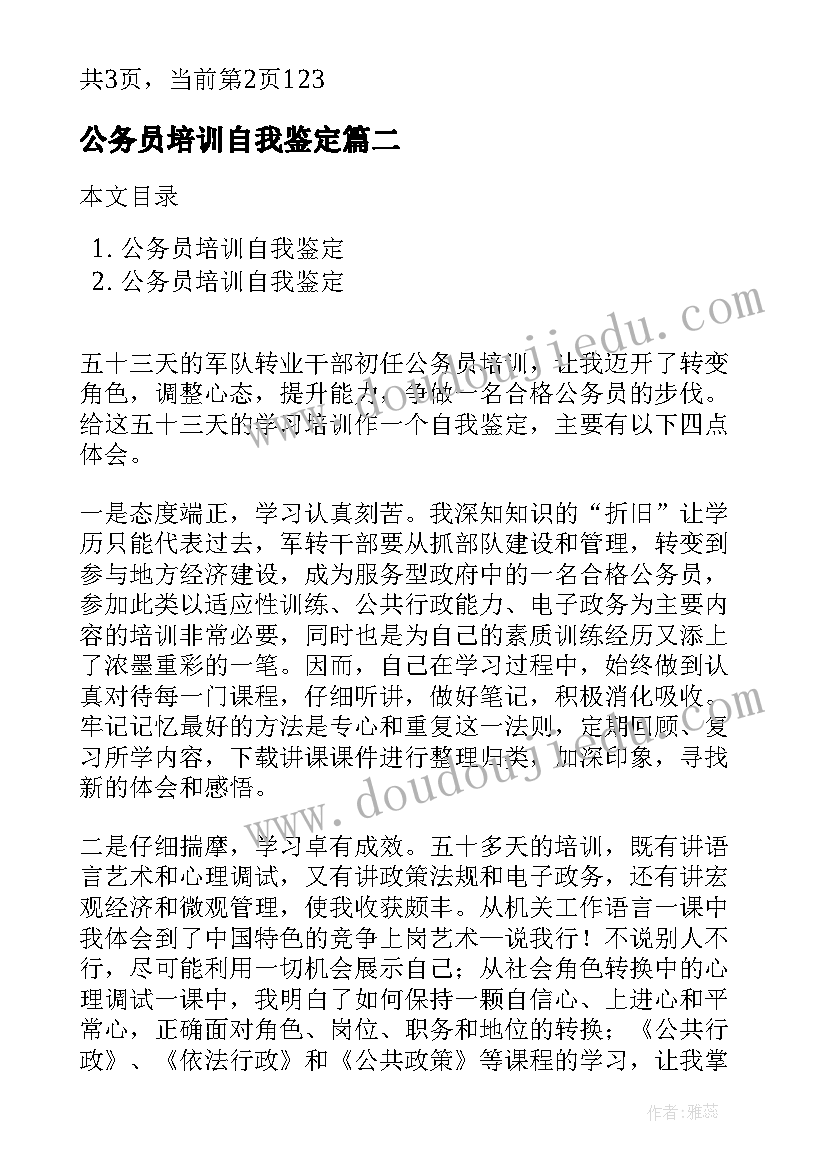 最新高三毕业暑假计划表 准高三生暑假学习计划表(优秀5篇)