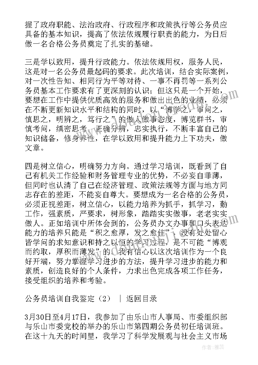 最新高三毕业暑假计划表 准高三生暑假学习计划表(优秀5篇)