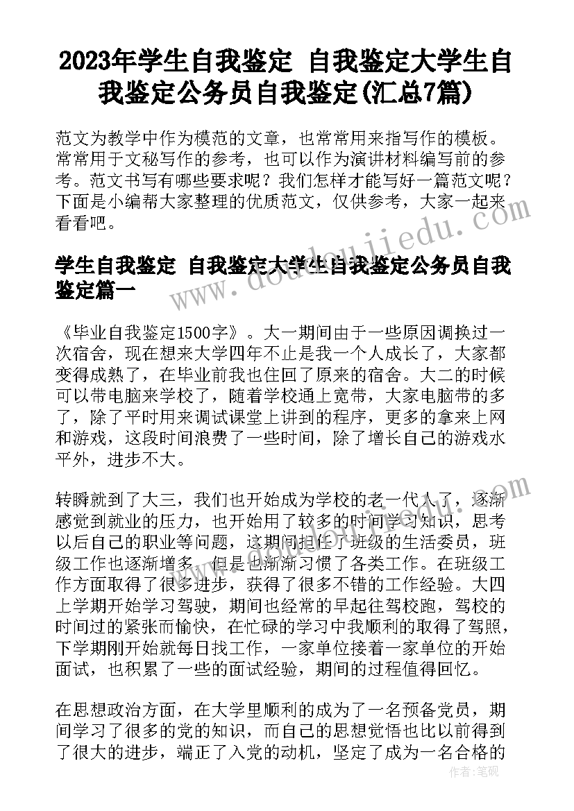 诚信团日活动感想 诚信考试团日活动总结(通用5篇)