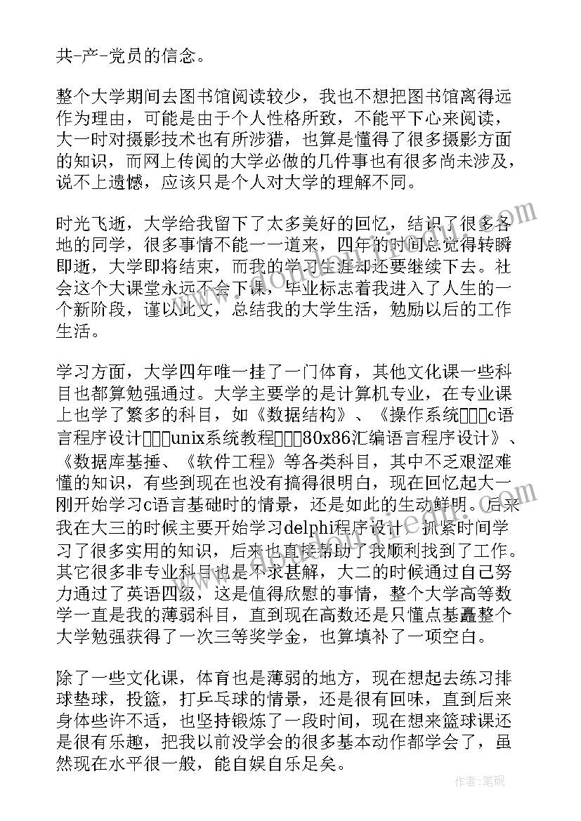 诚信团日活动感想 诚信考试团日活动总结(通用5篇)