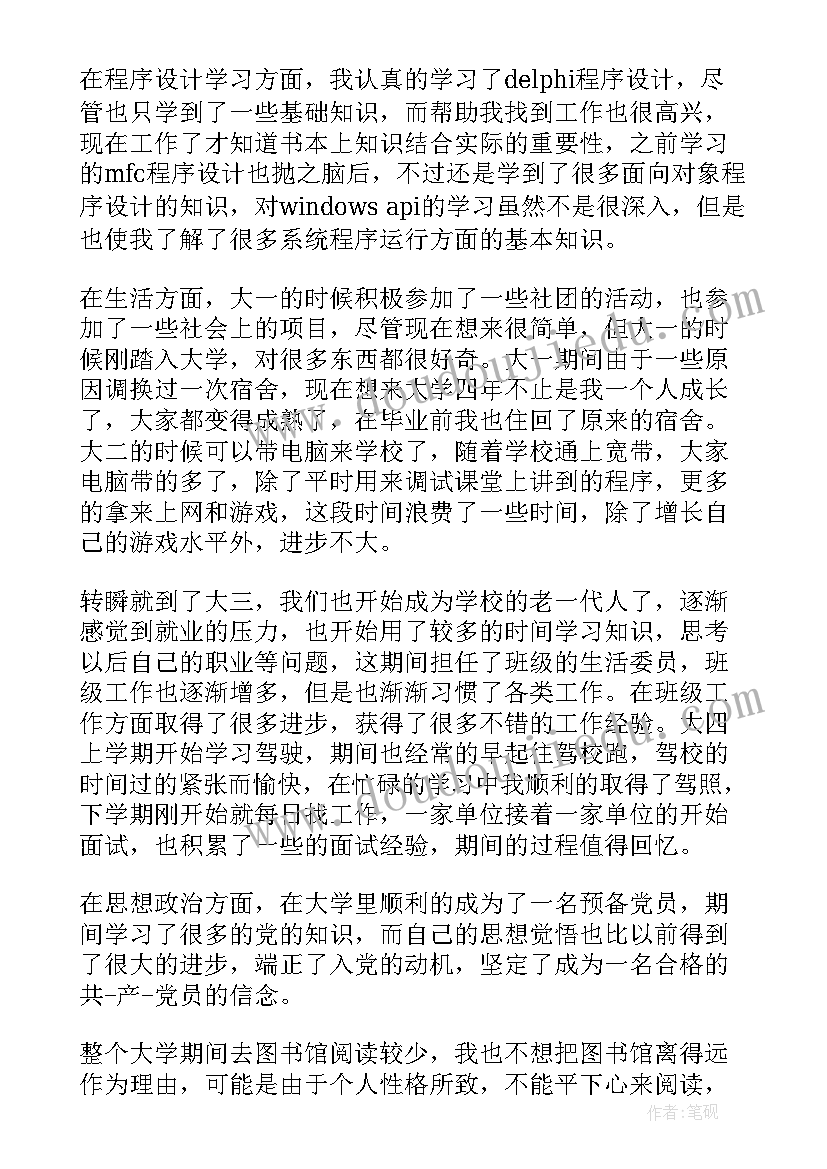 诚信团日活动感想 诚信考试团日活动总结(通用5篇)