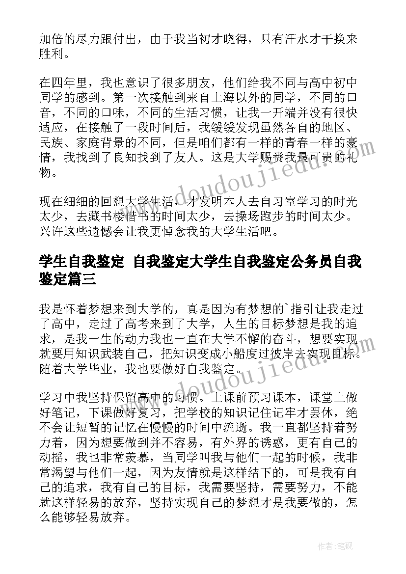 诚信团日活动感想 诚信考试团日活动总结(通用5篇)