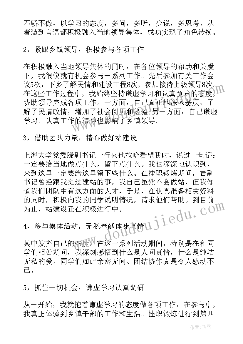 2023年高三综合评价自我陈述报告(精选6篇)