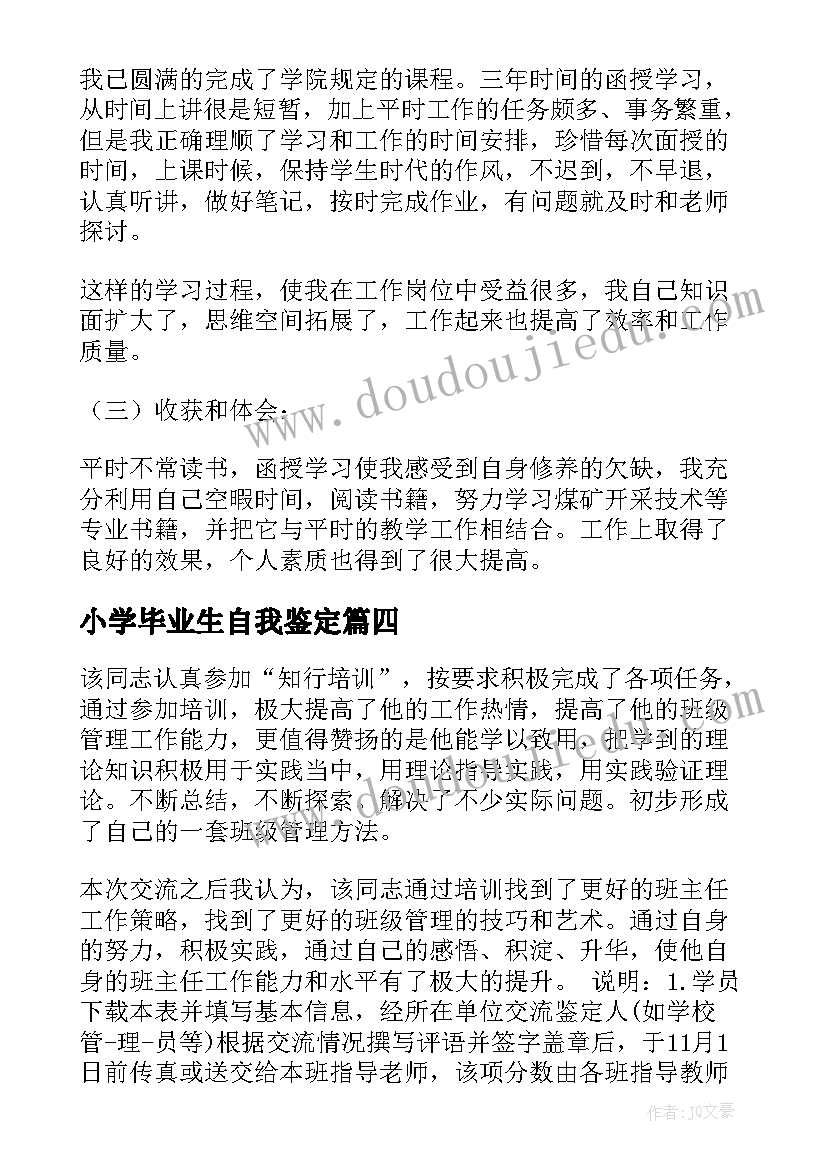 2023年心理健康研修计划 心理健康活动方案(汇总6篇)