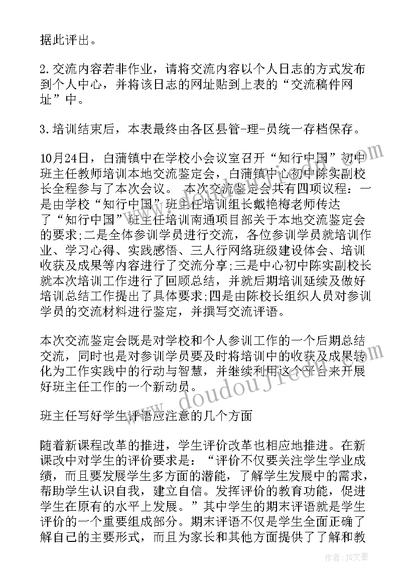 2023年心理健康研修计划 心理健康活动方案(汇总6篇)