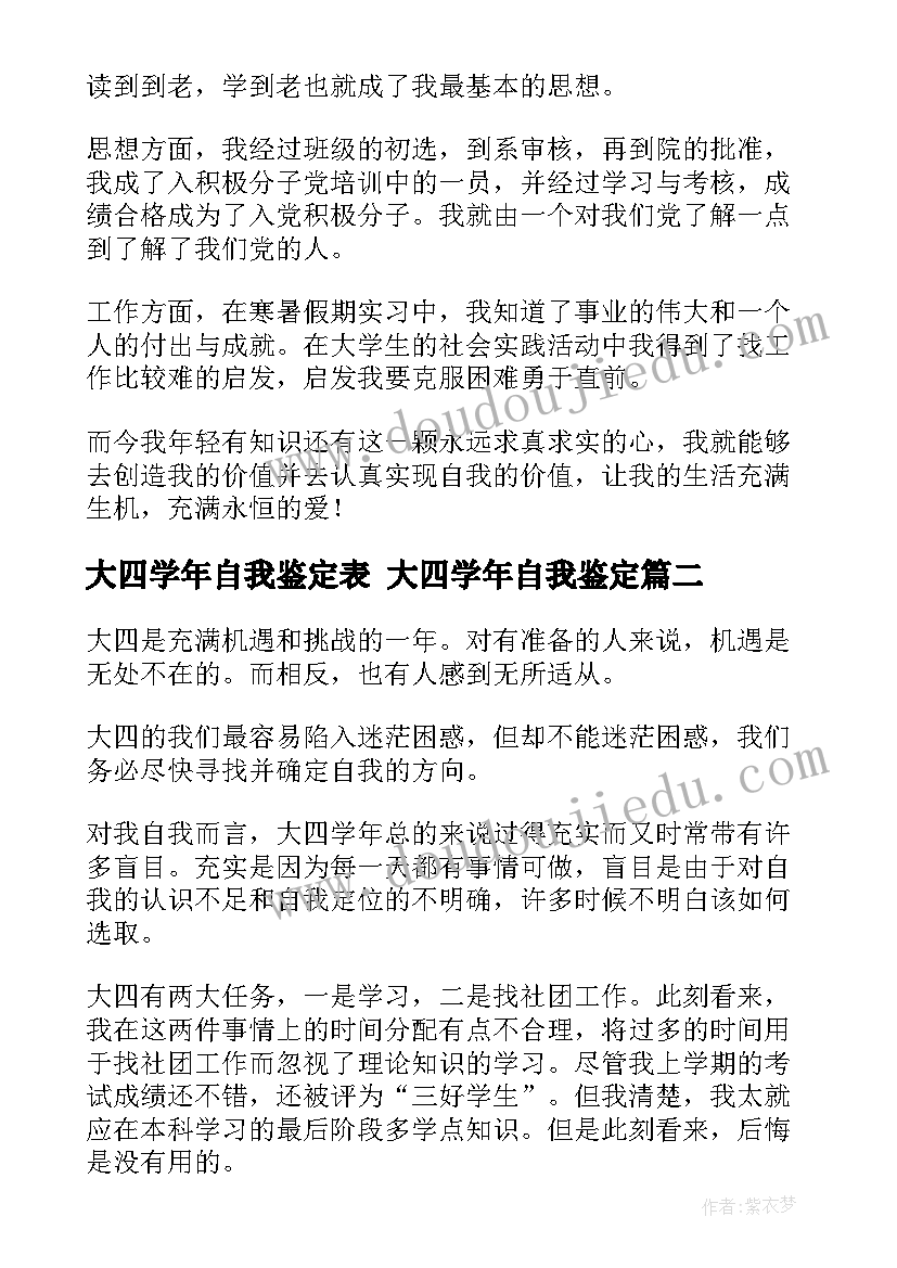 大班体育教案小马运粮(模板7篇)