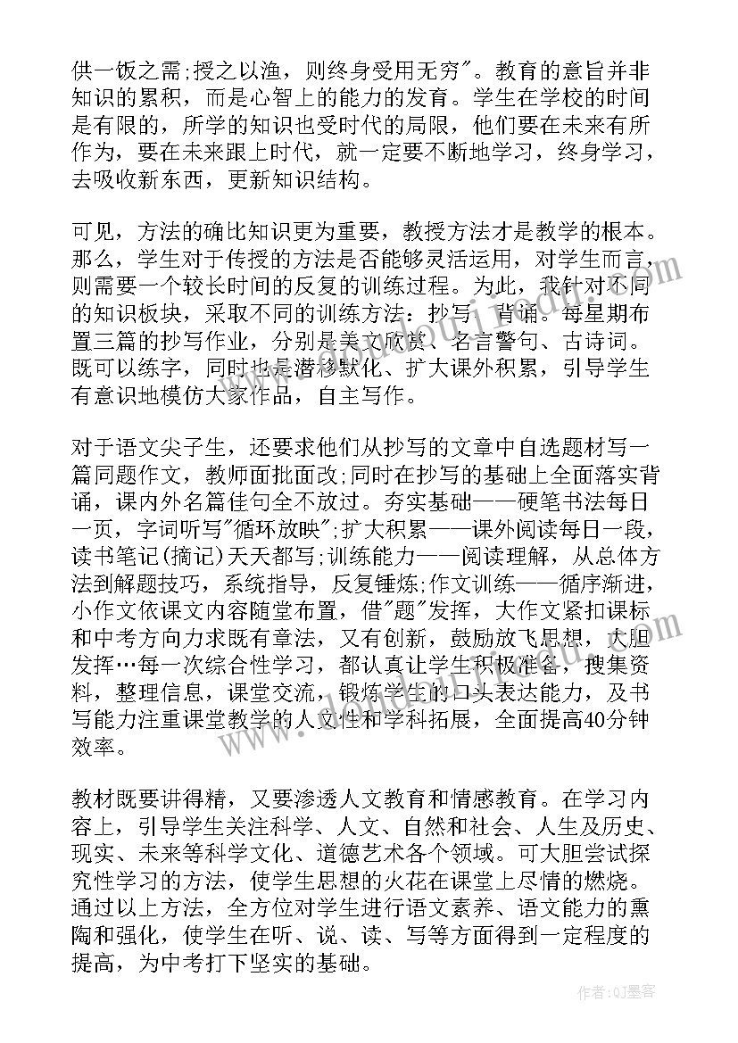 2023年九年级数学教师个人工作总结 九年级教师个人工作总结(优质9篇)