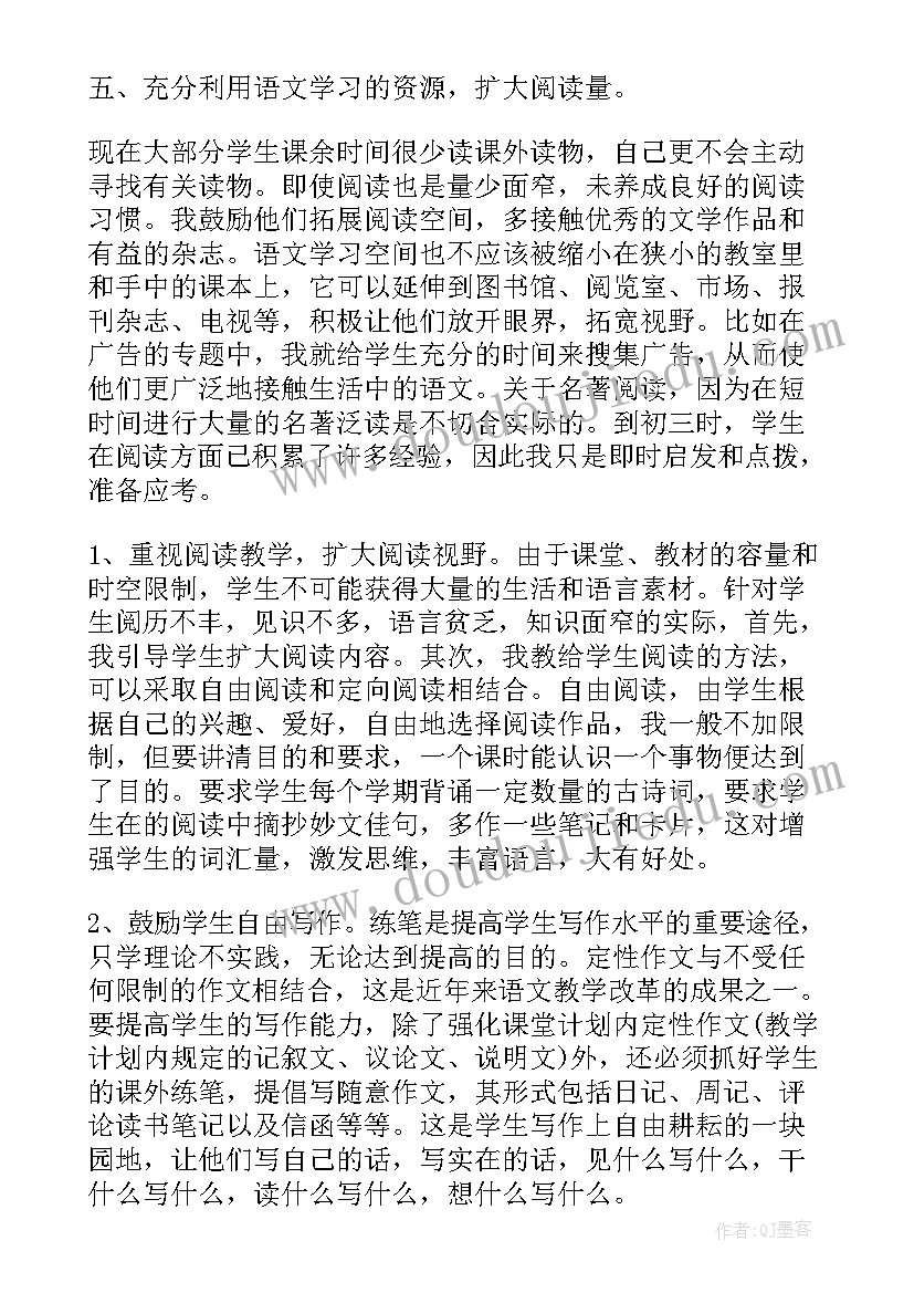 2023年九年级数学教师个人工作总结 九年级教师个人工作总结(优质9篇)