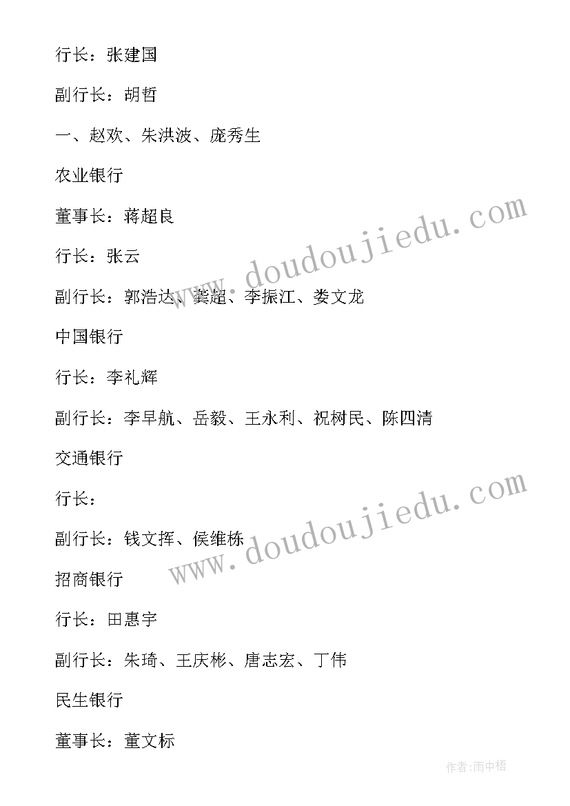 最新陶瓷设计与工艺自我鉴定 银行业自我鉴定(模板5篇)