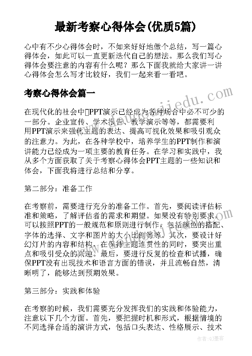 2023年党日活动总结发言 活动总结发言稿(模板5篇)