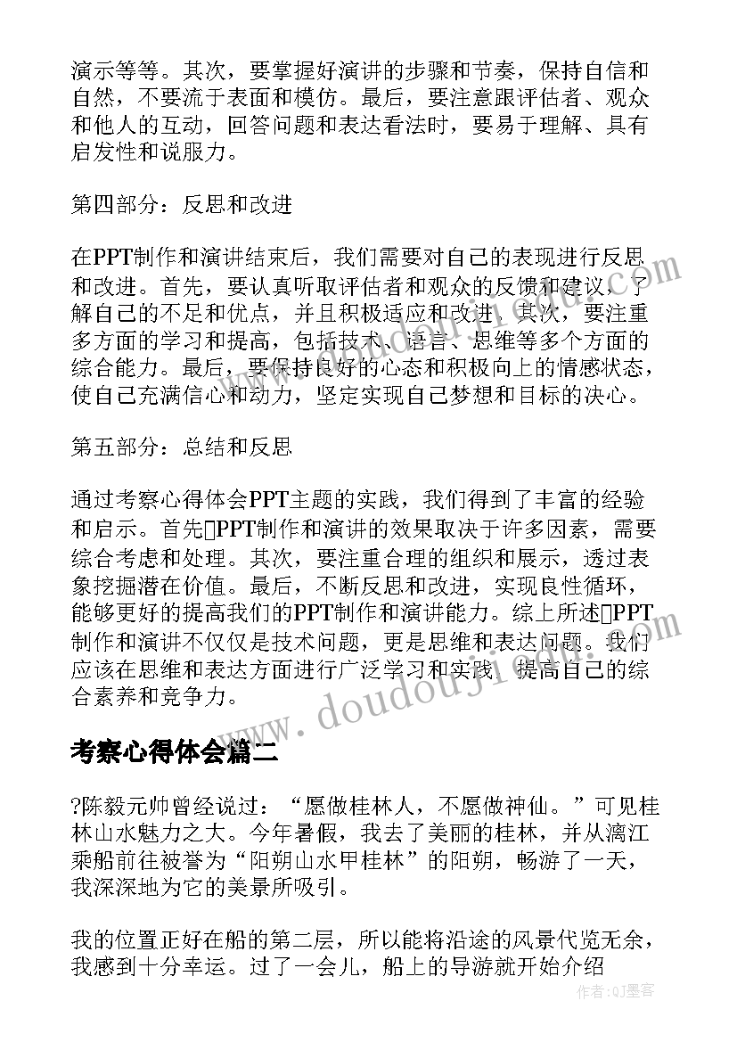 2023年党日活动总结发言 活动总结发言稿(模板5篇)