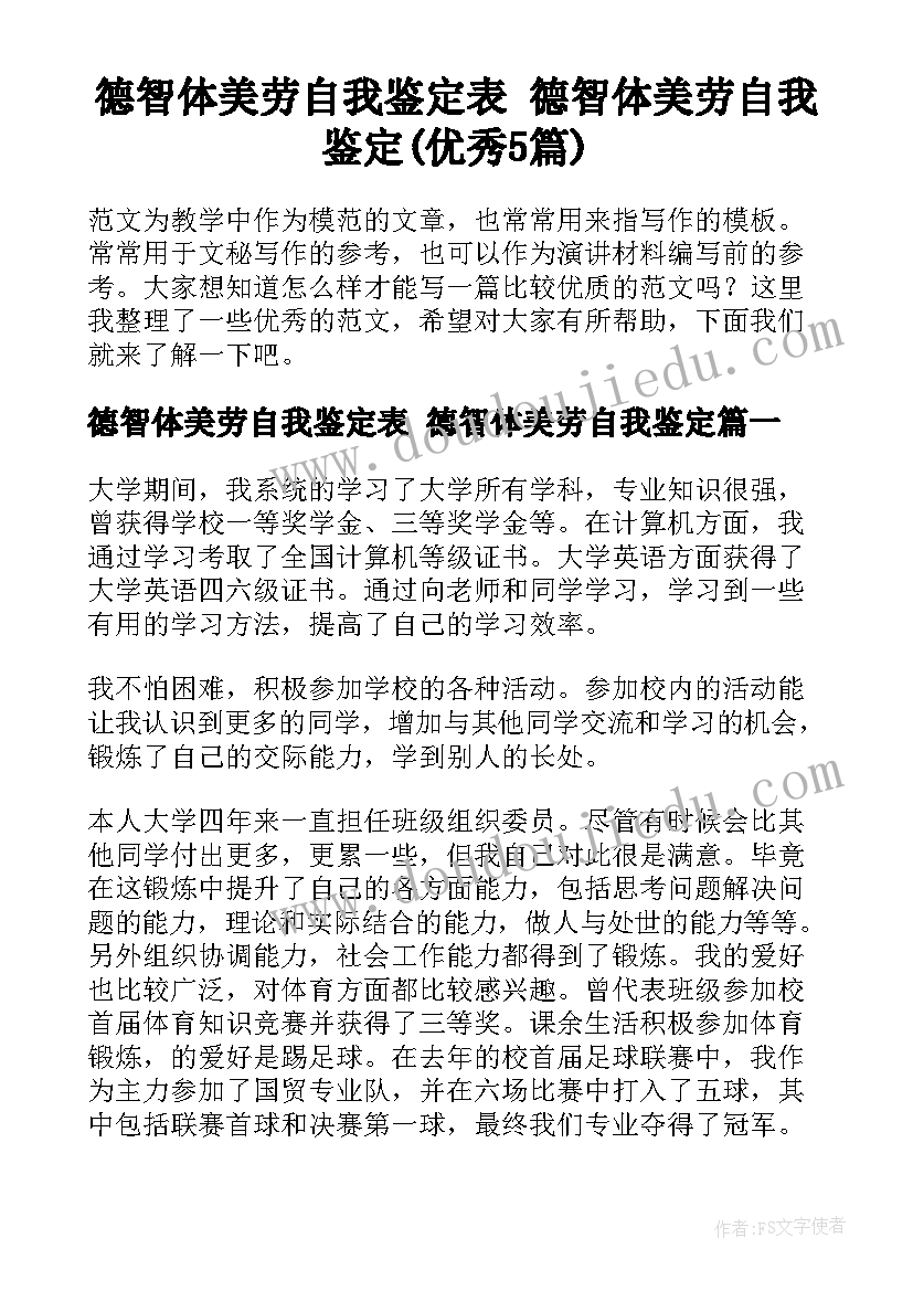 幼儿园语言教案小兔找太阳 幼儿园小班语言的活动教案(模板9篇)