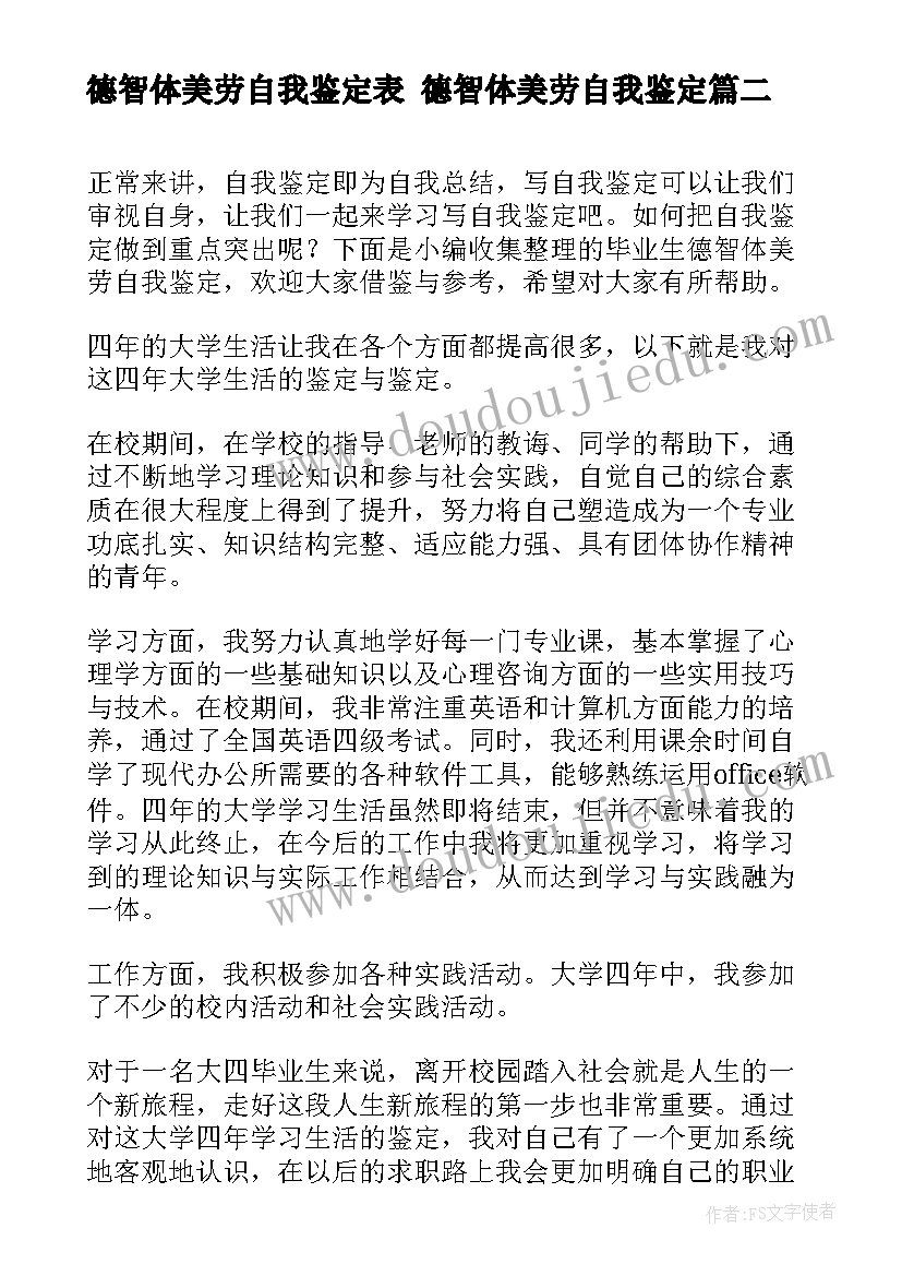 幼儿园语言教案小兔找太阳 幼儿园小班语言的活动教案(模板9篇)