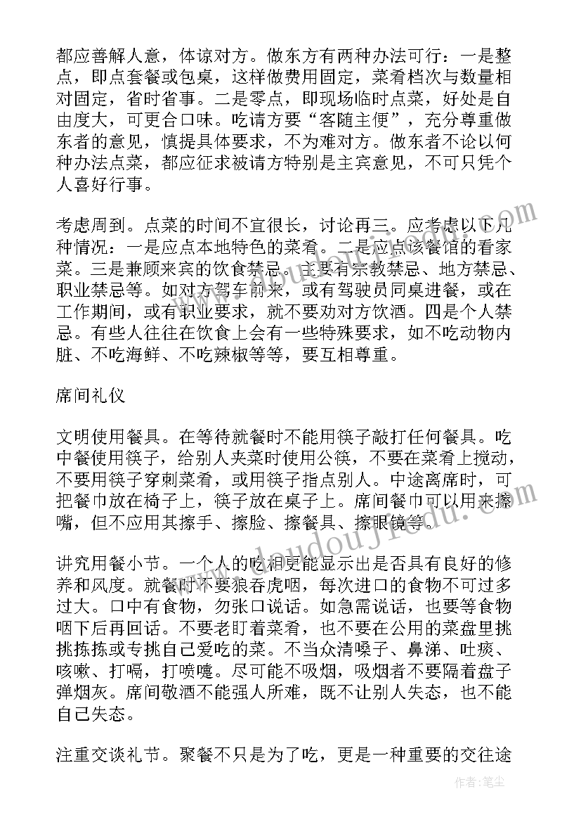 劳动部演讲稿 机关单位文明礼仪演讲稿(汇总6篇)