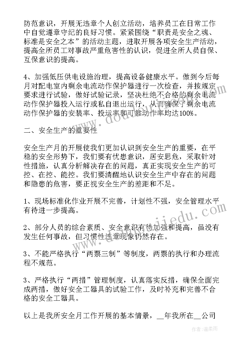 2023年企业安全员自我鉴定 安全员自我鉴定(模板9篇)