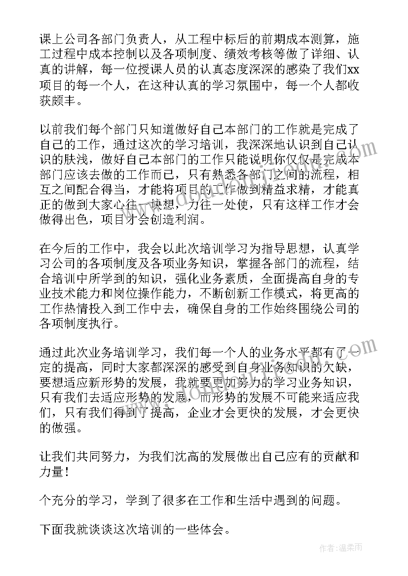 2023年企业安全员自我鉴定 安全员自我鉴定(模板9篇)