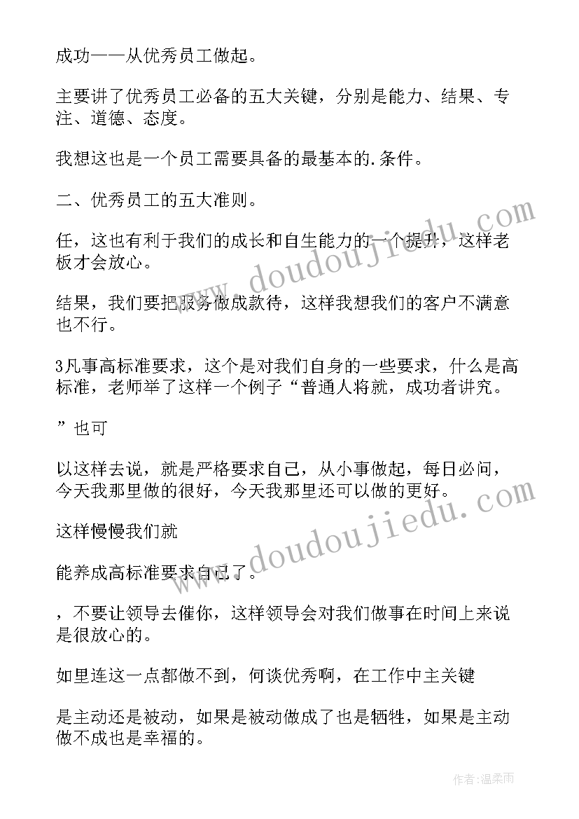 2023年企业安全员自我鉴定 安全员自我鉴定(模板9篇)