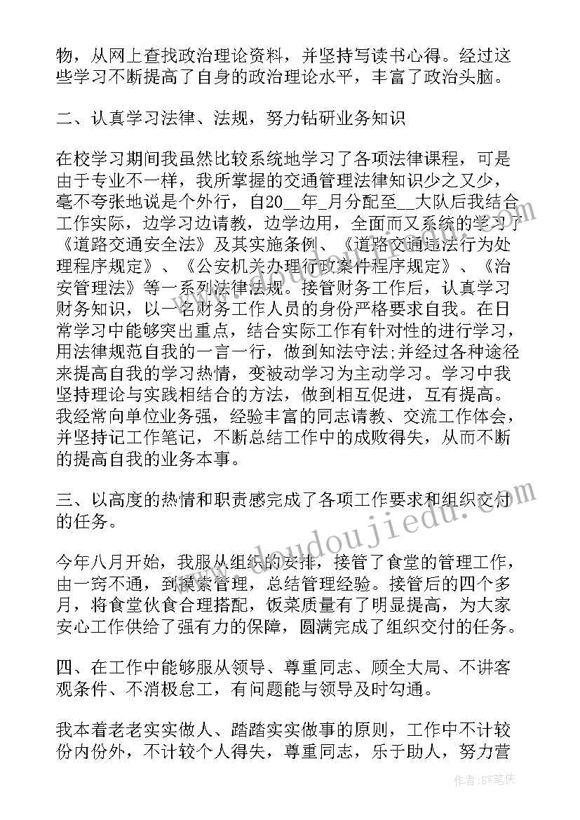 2023年每年自我鉴定本科 的自我鉴定(通用6篇)