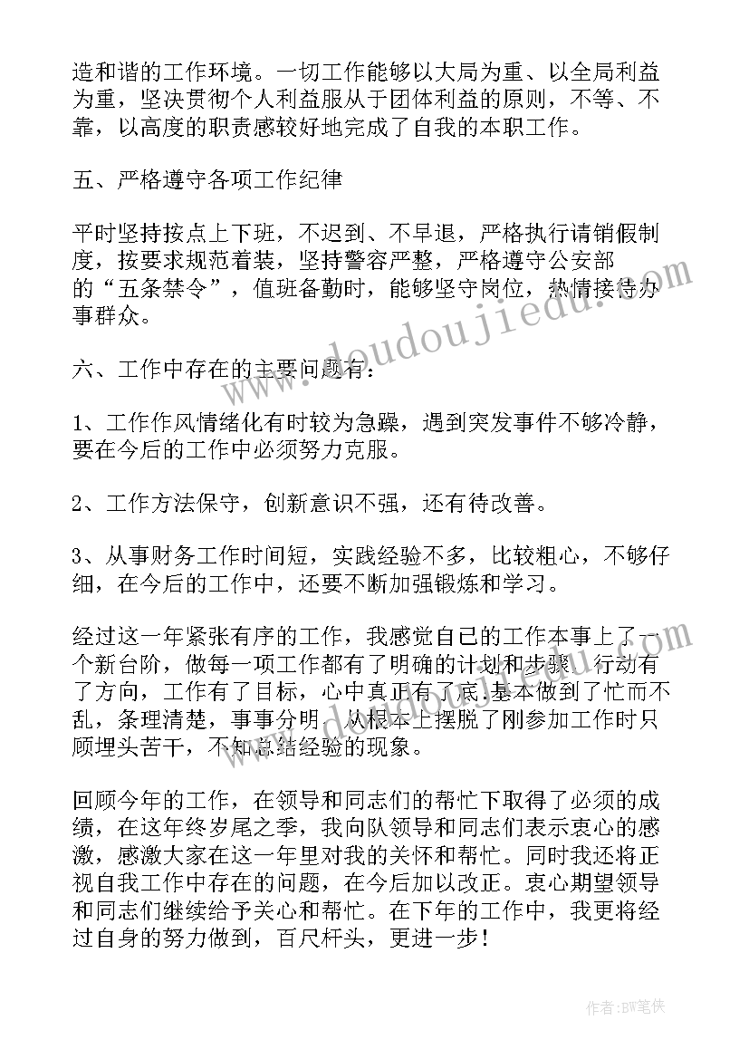 2023年每年自我鉴定本科 的自我鉴定(通用6篇)