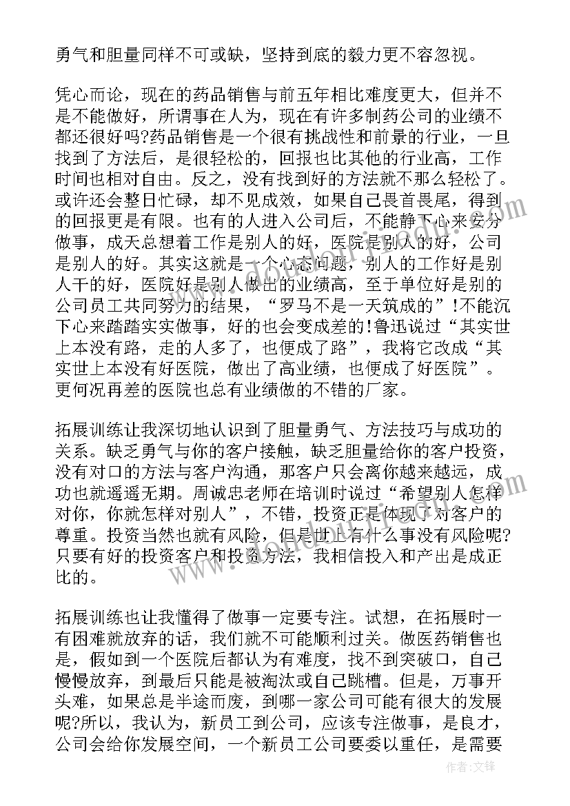 2023年药品调剂差错原因分析 药品培训心得体会(通用5篇)